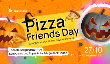 Изображение мероприятия